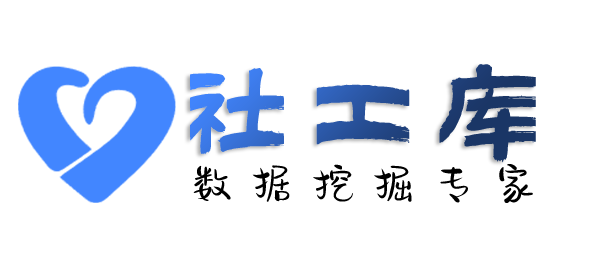 全民社工库中油大厦酒店开房记录